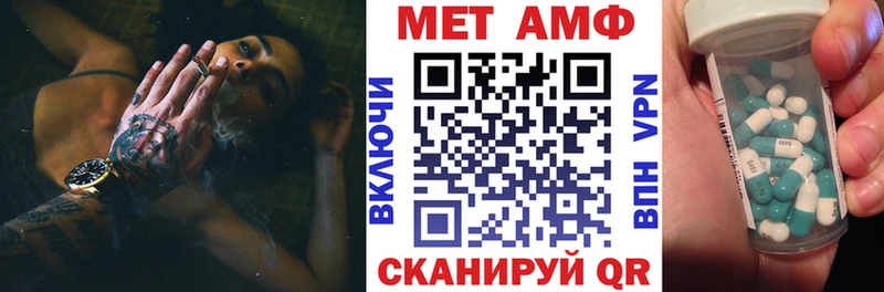 Amphetamine Premium Хотьково