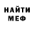 Альфа ПВП Crystall UnknownOne