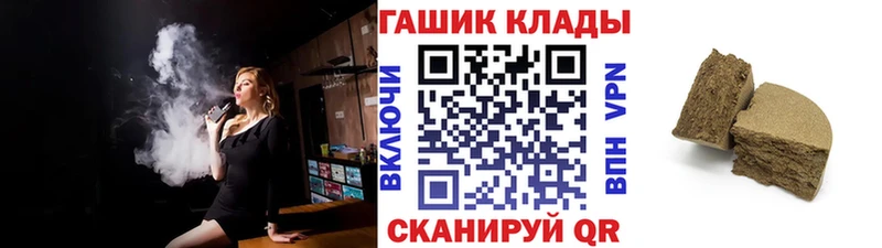 ГАШ хэш  Хотьково 