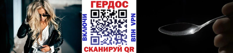 ГЕРОИН VHQ  как найти закладки  Хотьково 