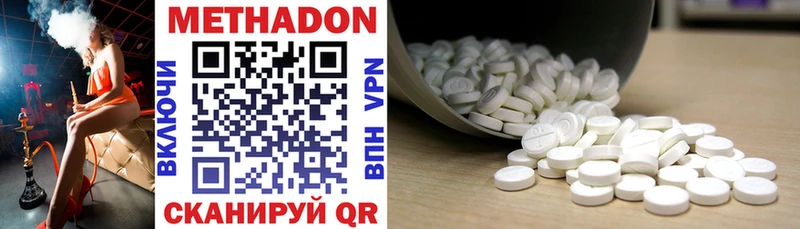 цены наркотик  Хотьково  МЕТАДОН methadone 