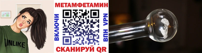 наркота  Хотьково  Метамфетамин кристалл 